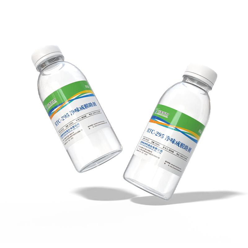 RTC® - 295 净味成膜助剂